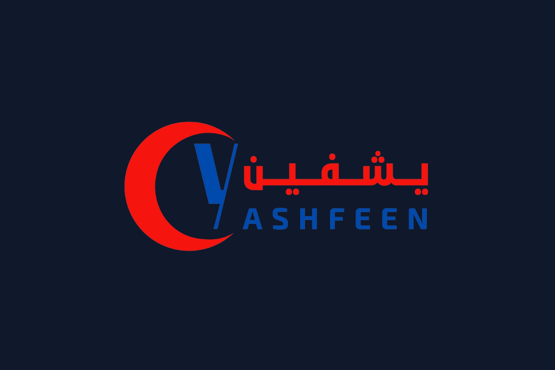 مشروع موقع مستشفى يشفين التخصصي